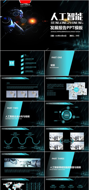 人工智能PPT 互聯(lián)網 科技 大數(shù)據 商務科技 科技PPT 機器人 VR IT 網絡 智能