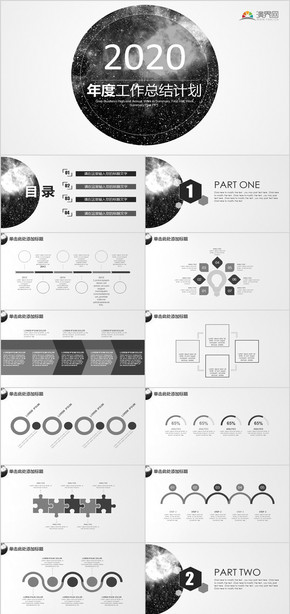 2020灰白簡約年度工作總結(jié)PPT