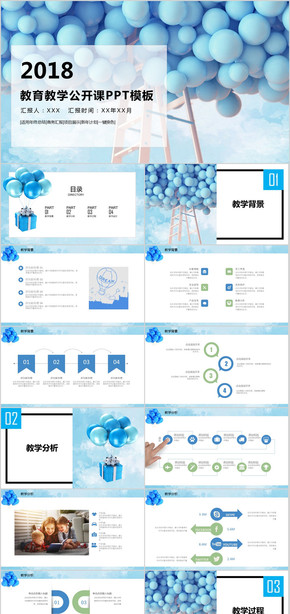 教學(xué)設(shè)計 課件模板 說課模板 培訓(xùn)PPT 教育 教學(xué) 信息化 培訓(xùn) 演講 講座 公開課