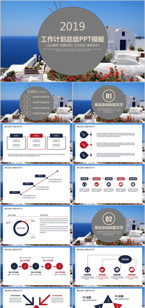 藍(lán)色清新工作總結(jié)企業(yè)宣傳PPT模板