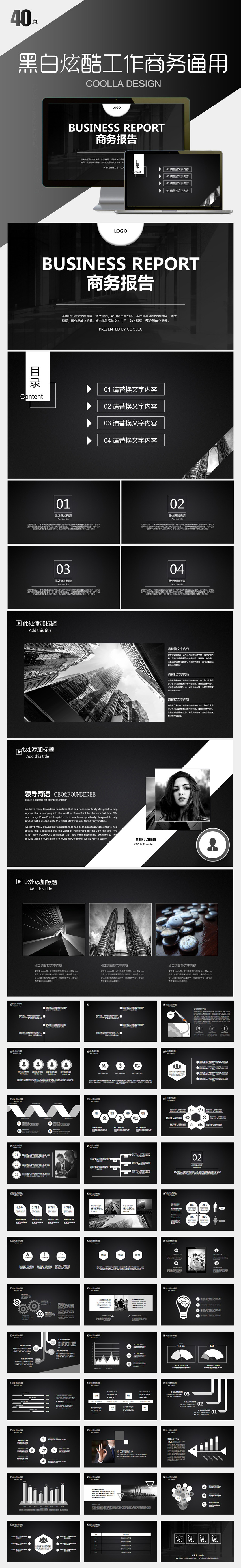 2017黑色簡約年終工作計劃總結(jié)PPT