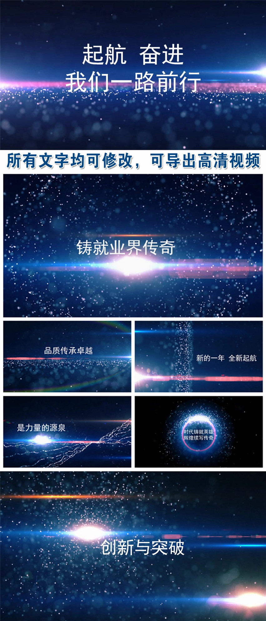 大氣科技文字演繹企業(yè)宣傳片動(dòng)態(tài)PPT模板