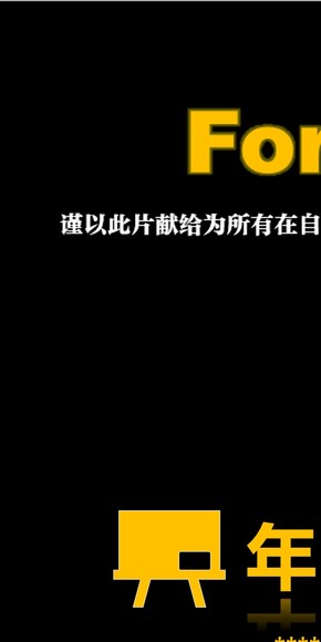 黑色風(fēng)格年終總結(jié) 動態(tài)