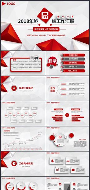 大氣商務匯報工作總結計劃述職報告PPT模板