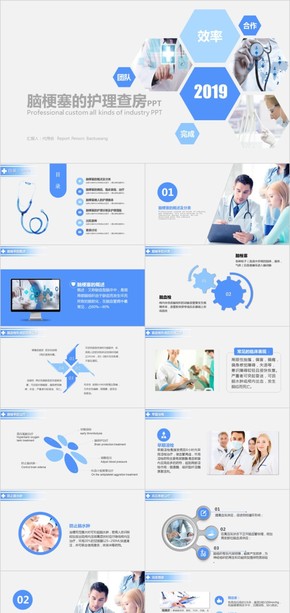 【教学课件PPT模板】多彩微立体说课微课公开