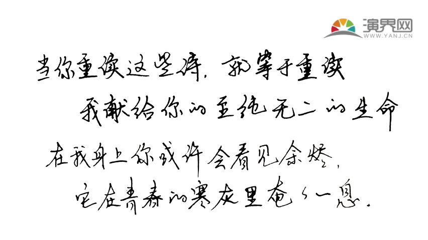 2019透明底手寫字莎士比亞十四行詩PPT素材