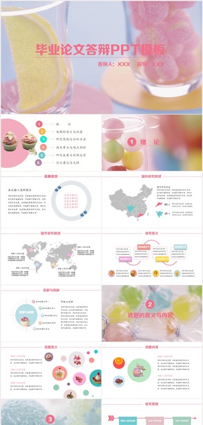 歐美雜志風(fēng)糖果色簡約可愛論文總結(jié)報告論文答辯教育培訓(xùn)ppt模板