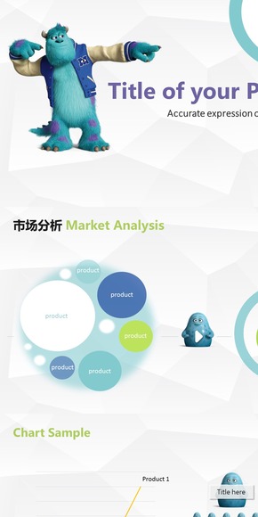 怪獸電力公司簡約Lowpoly卡通風格產品推廣活動策劃提案PPT模板