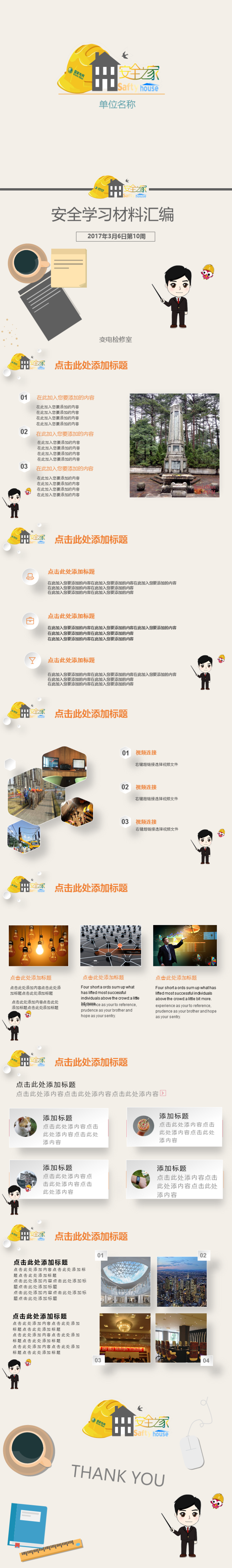 動(dòng)態(tài) 白 素 教學(xué)培訓(xùn) 動(dòng)態(tài) 立體 ppt