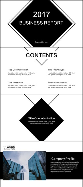 黑白簡約大氣商務風工作匯報、商業(yè)計劃書