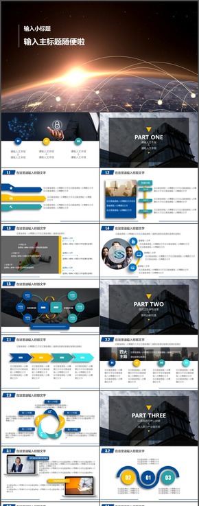 藍色微粒體商務匯報ppt模板