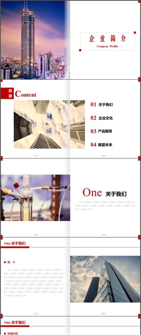 簡(jiǎn)約紅色企業(yè)介紹產(chǎn)品發(fā)布商務(wù)咨詢PPT模板