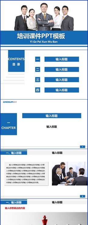 簡約商務培訓學習PPT模板