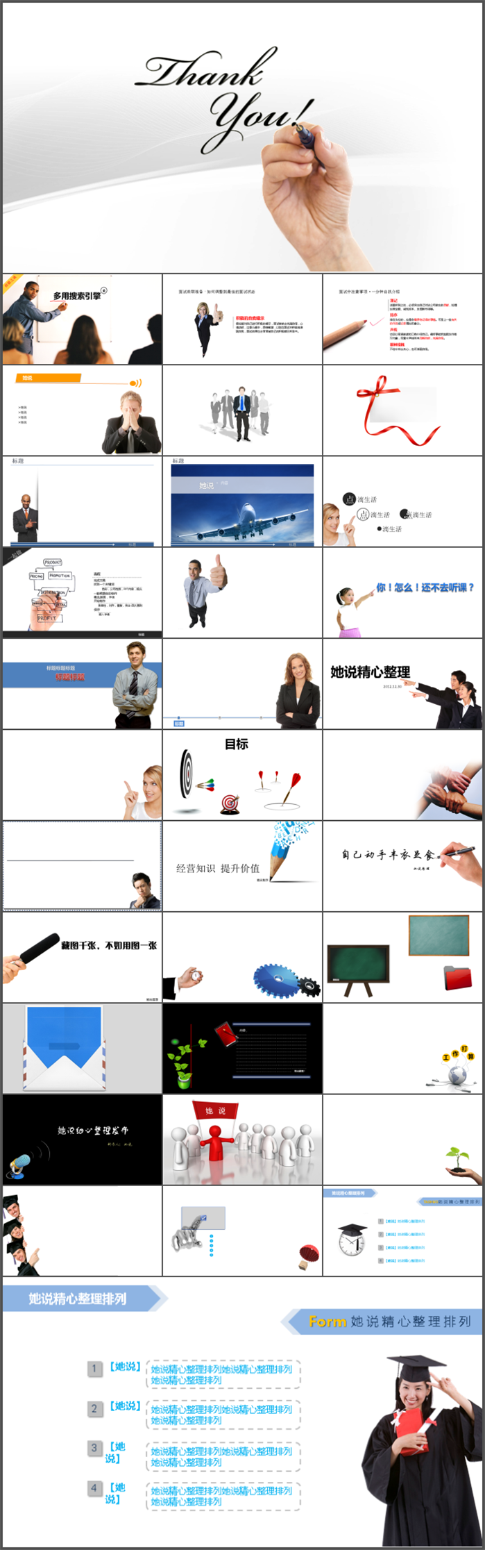 高端商務(wù)ppt圖片全圖ppt大合集