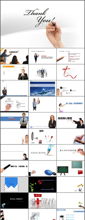 高端商務(wù)ppt圖片全圖ppt大合集