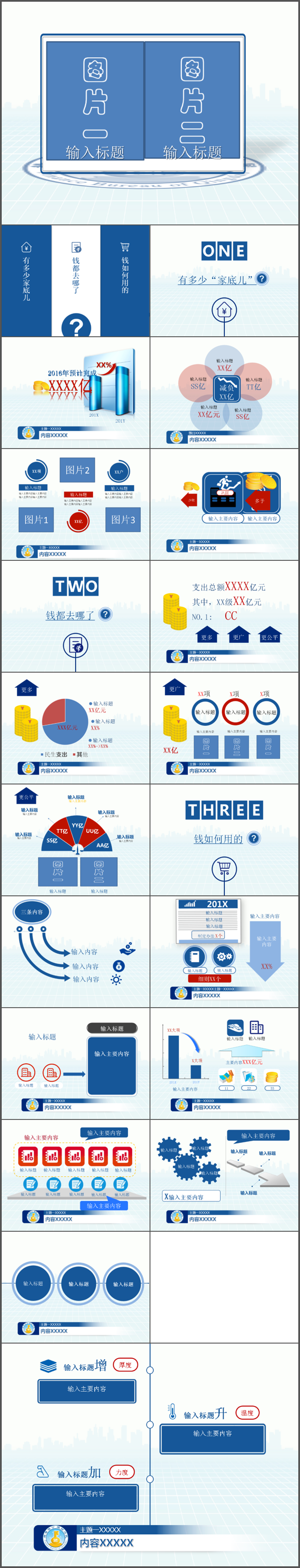 新聞聯(lián)播簡約風(fēng)格工作匯報(bào)工作總結(jié)