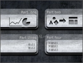 灰色牛仔褲質感ppt匯報模板