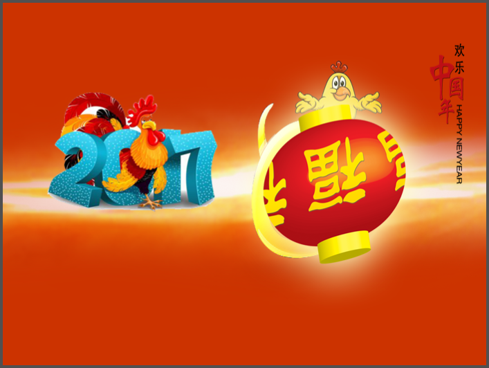 2017年雞年新年動(dòng)畫ppt