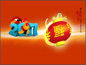 2017年雞年新年動畫ppt