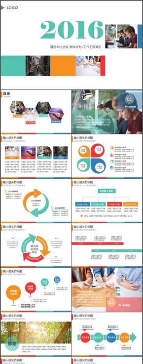 簡潔清新大氣工作總結、工作計劃