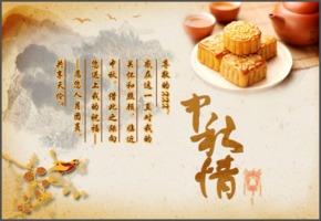 淡雅黃色背景的精美中秋節(jié)幻燈片模板