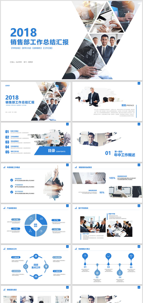 2019市場銷售部營銷工作總結計劃工作匯報新年計劃工作計劃2019工作計劃年終總結