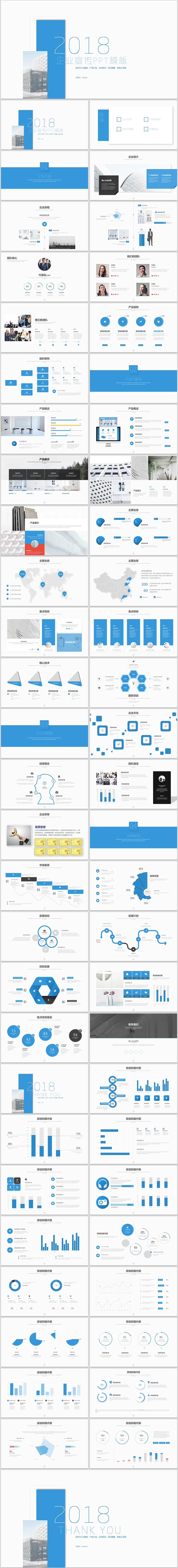 藍(lán)色簡約企業(yè)介紹公司介紹企業(yè)簡介公司簡介企業(yè)宣傳公司推廣項(xiàng)目招商項(xiàng)目招商 企業(yè)畫冊企業(yè)展示