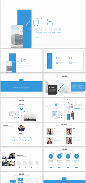  Blue Simple Enterprise Introduction Company Introduction Company Introduction Company Publicity Company Promotion Project Investment Promotion Project Investment Promotion Enterprise Brochure Enterprise Display