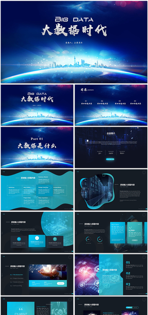 AI人工智能區(qū)塊鏈云計算大數據互聯網安全信息行業(yè)計劃總結