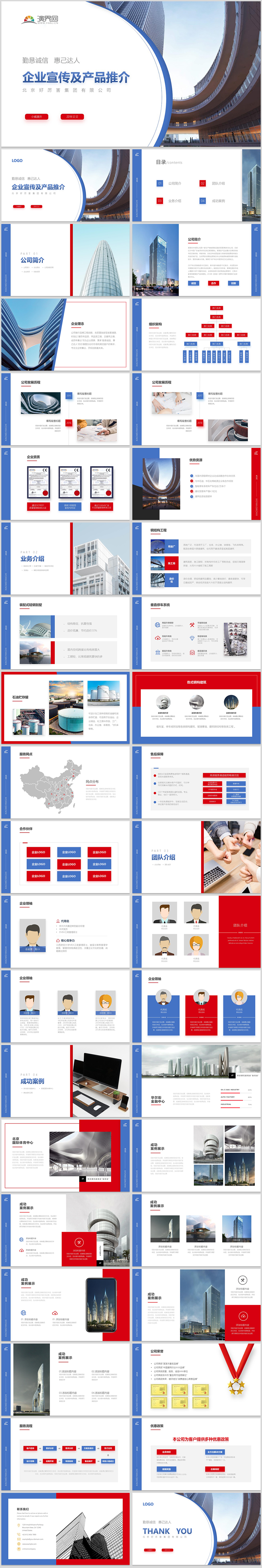 2019藍色大氣簡約企業(yè)介紹公司介紹企業(yè)簡介公司簡介企業(yè)宣傳公司推廣