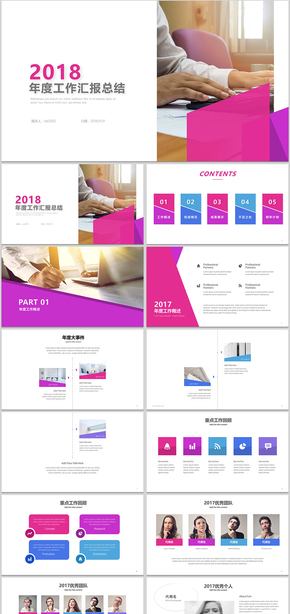 商務扁平年終總結(jié)工作總結(jié)/年中總結(jié)/年終匯報/年終匯報/年終總結(jié)