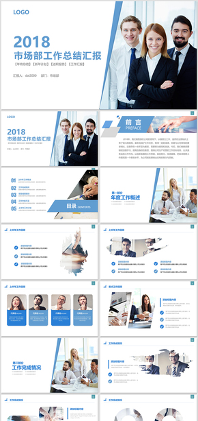 2019市市場部營銷工作總結計劃工作匯報新年計劃工作計劃2019工作計劃年終總結