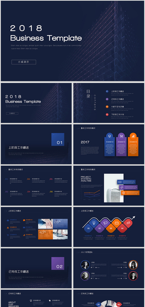 藍色年終工作總結(jié)工作匯報新年計劃2019工作計劃