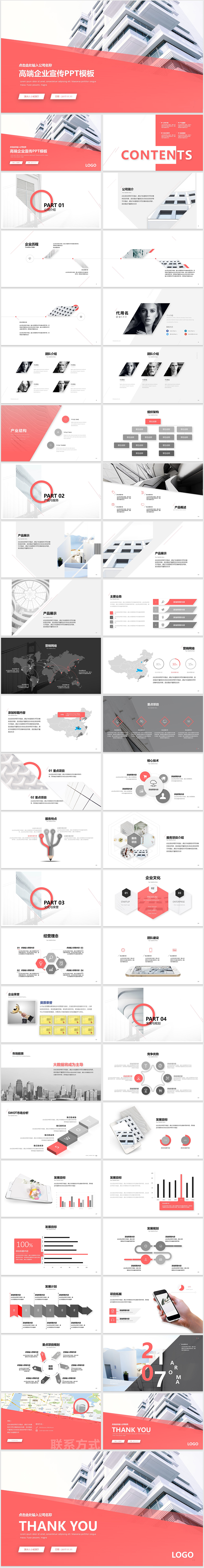 高端藍(lán)色企業(yè)介紹公司介紹公司簡介企業(yè)簡介公司宣傳企業(yè)推廣