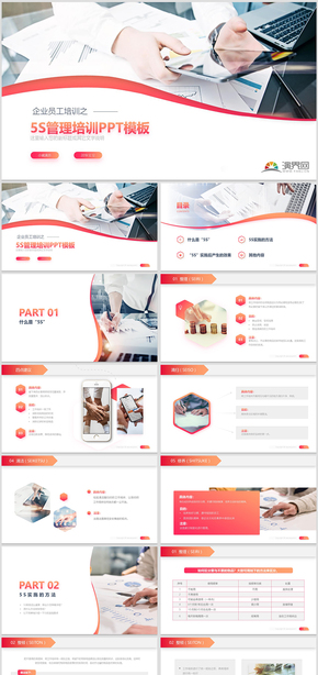 5S案例分析現(xiàn)場管理培訓企業(yè)公司PPT模板