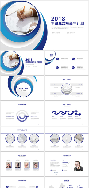 藍色年終工作總結工作匯報新年計劃2019工作計劃