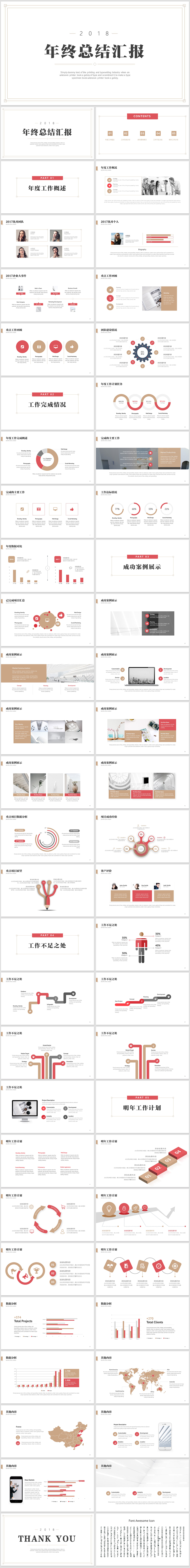 大氣創(chuàng)意工作匯報年終工作匯報2019工作計劃年終總結(jié)商務(wù)匯報工作匯報年終匯報