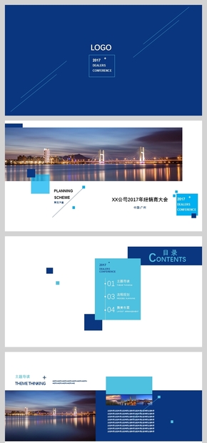 時尚排版藍色商務(wù)方案策劃報告