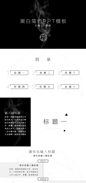 未來計(jì)劃簡(jiǎn)約模板