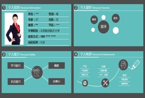 一頁紙入職大學(xué)生個人簡介