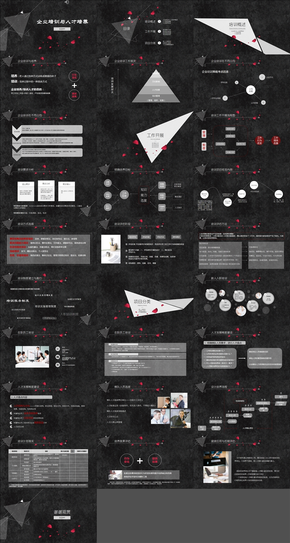 紅黑PPT模板企業(yè)培訓與人才培養(yǎng)