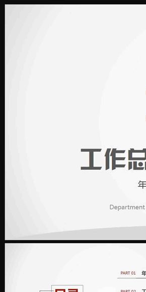 2017年終總結計劃工作匯報發(fā)布會演示模板