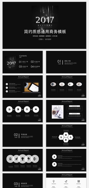 極簡黑白質(zhì)感簡約商務(wù)計劃書PPT模板