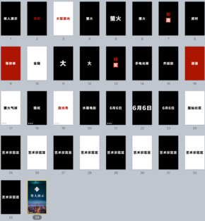 快閃Keynote動(dòng)畫(huà)模板朋友圈10S酷炫快閃小視頻Keynote源文件（第3套）