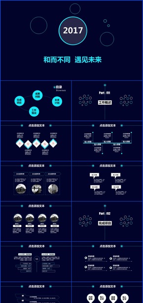 深藍(lán)ios工作匯報(bào)ppt