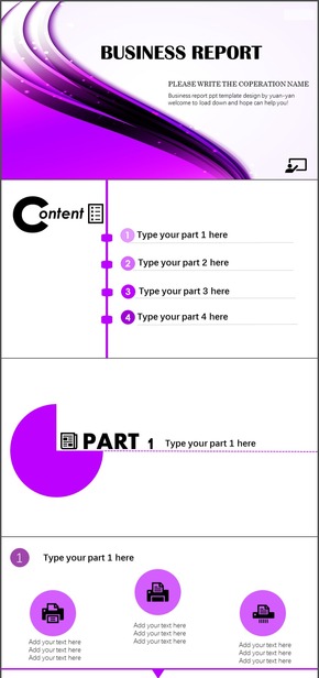紫色商業(yè)報(bào)告PPT模板
