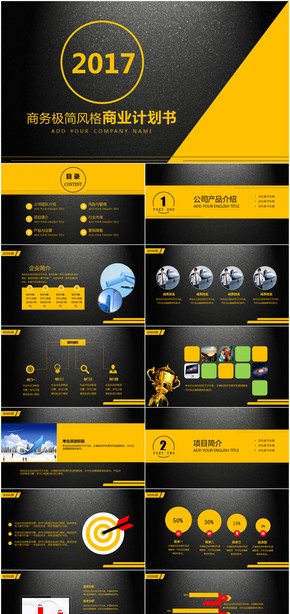 黑色高端大氣商務工作計劃工作總結PPT