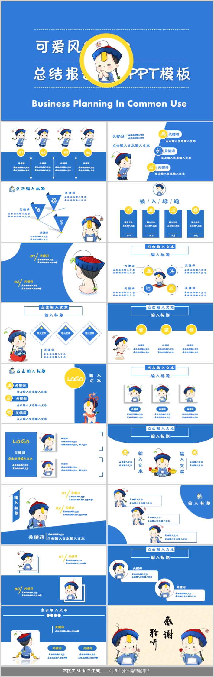 可愛風(fēng)萌萌小僵尸校園及工作總結(jié)匯報(bào)PPT模板