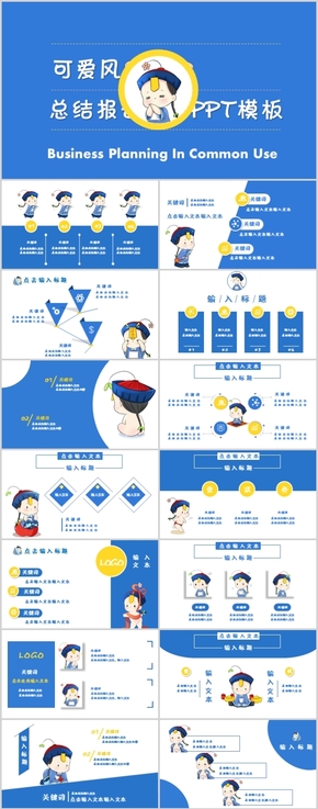 可愛風萌萌小僵尸校園及工作總結匯報PPT模板