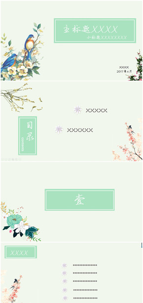 【Rocky Idea】春 中國(guó)風(fēng)模板